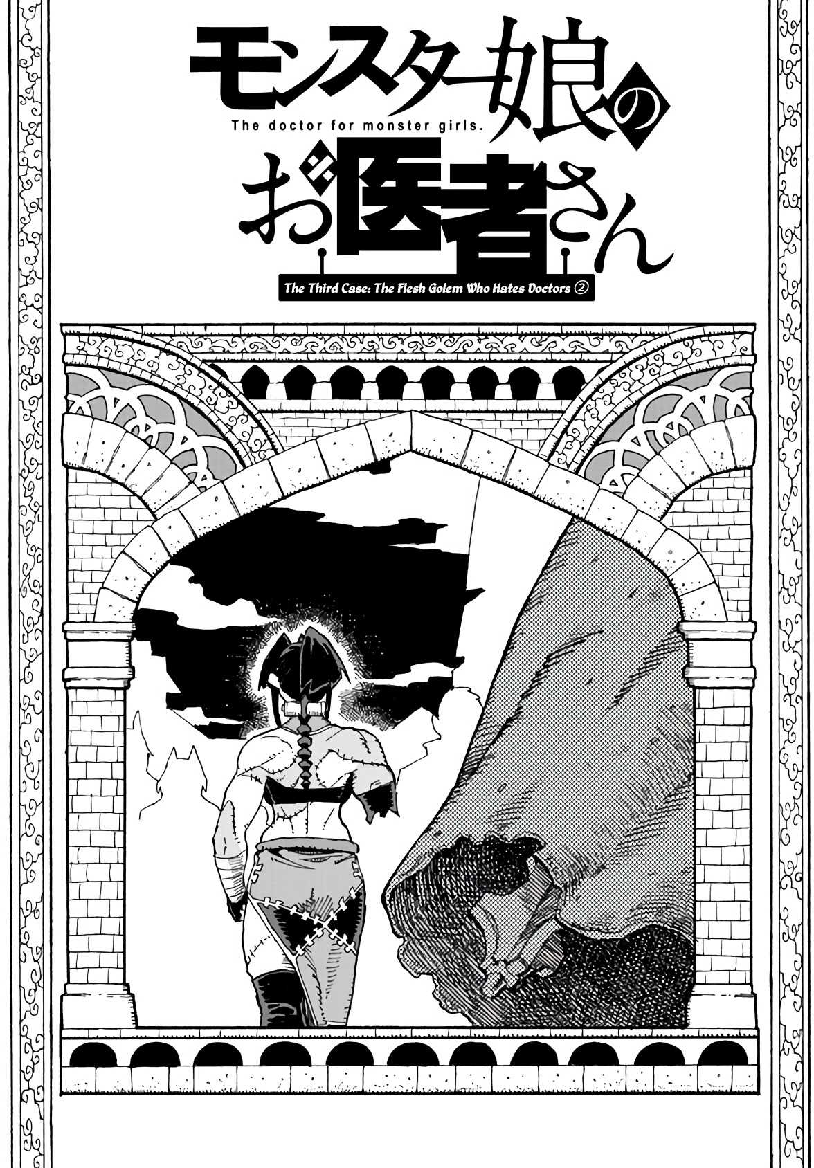 Monster Musume No Oisha-San Chapter 3.2 #2