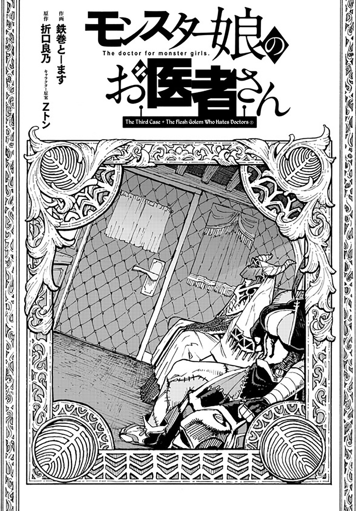 Monster Musume No Oisha-San Chapter 3.1 #2