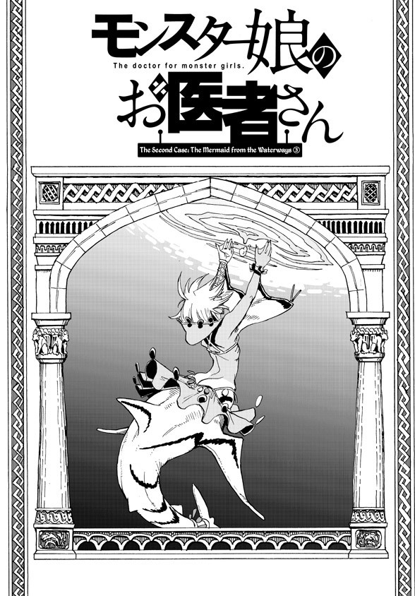 Monster Musume No Oisha-San Chapter 2.3 #2