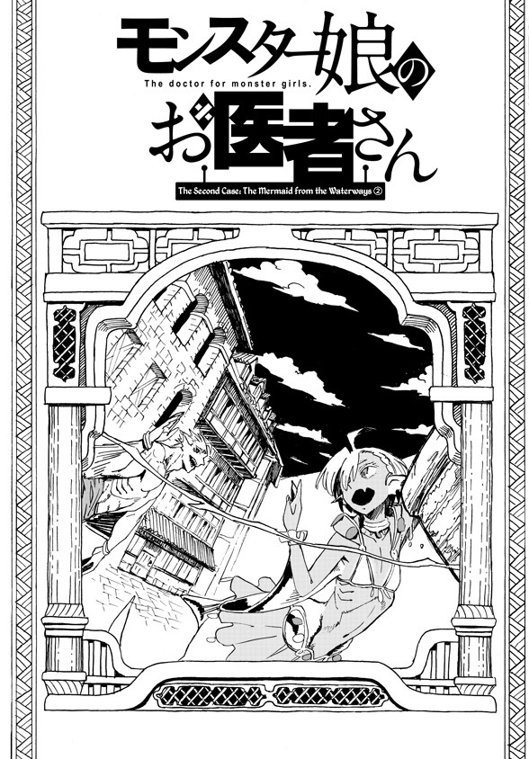 Monster Musume No Oisha-San Chapter 2.2 #2