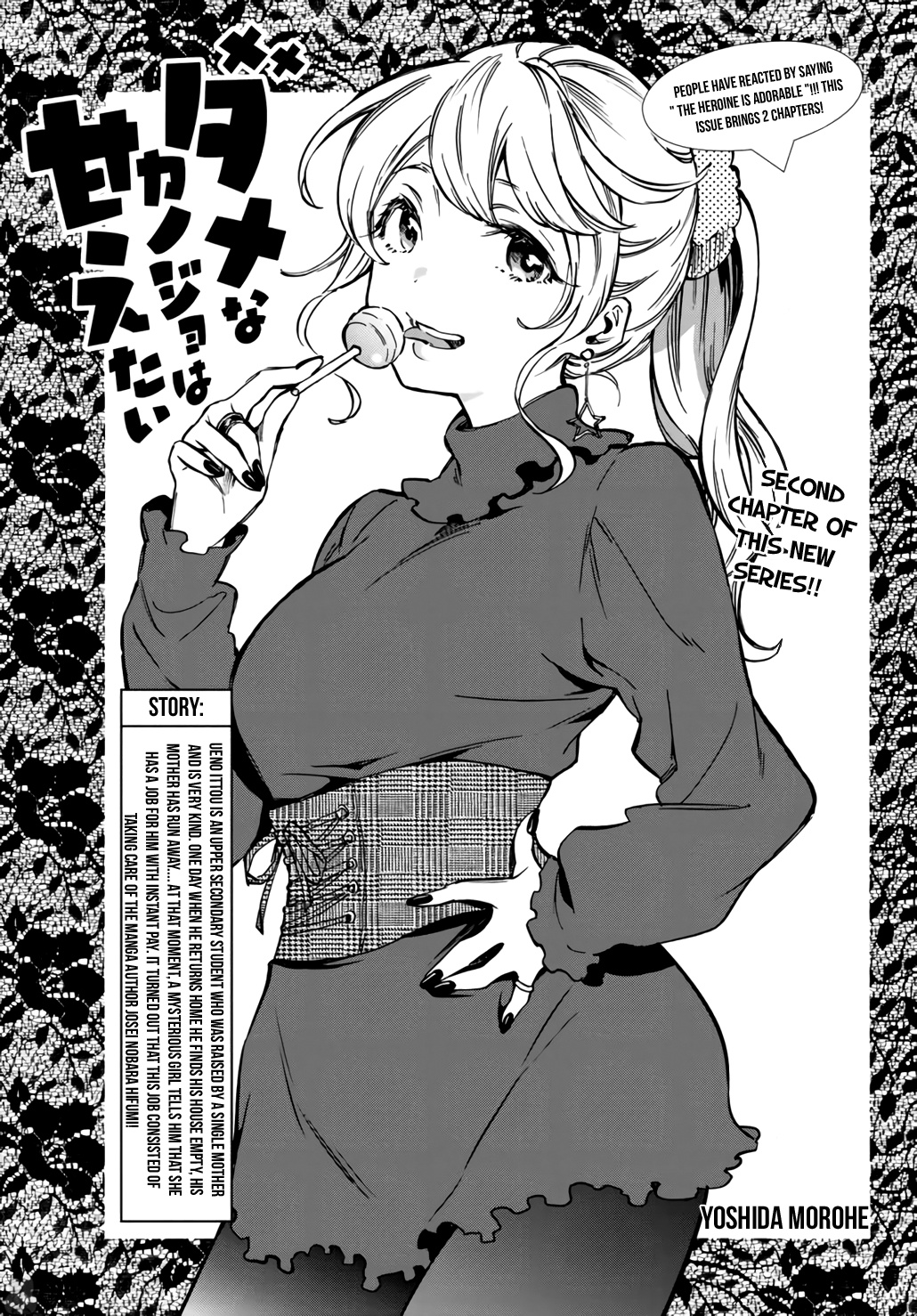 Dame Na Kanojo Wa Amaetai Chapter 2 #2