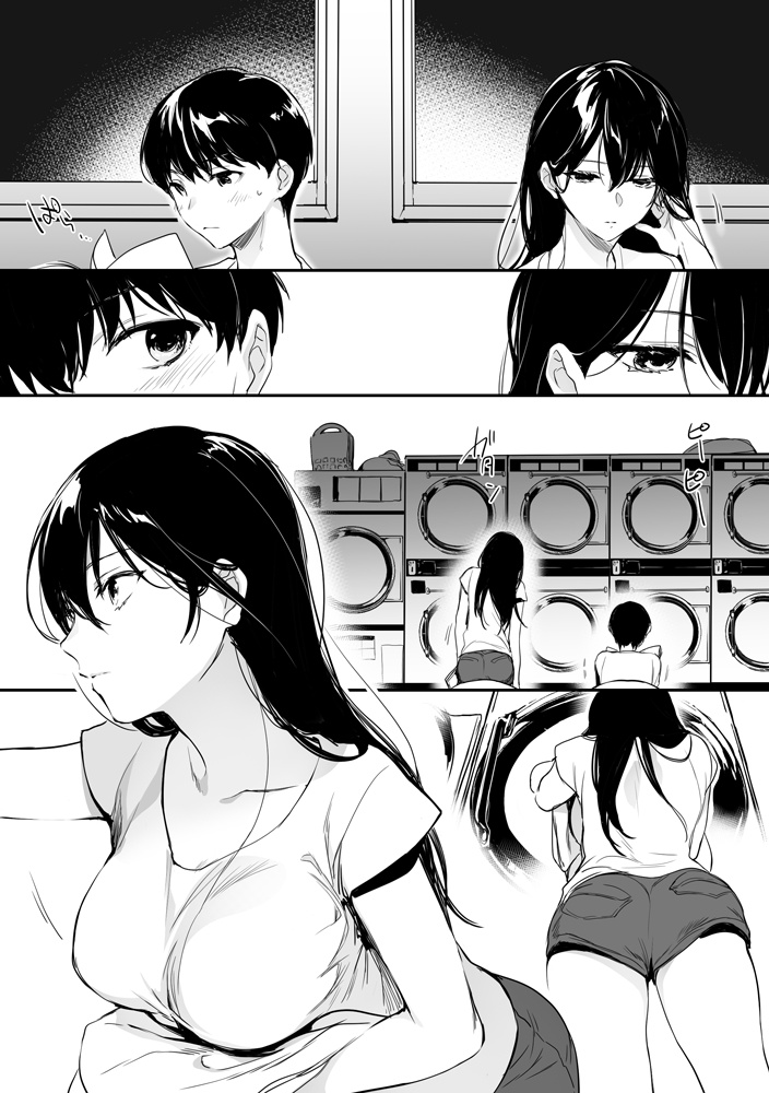 A Lovely Onee-San At Laundromat Chapter 0.1 #2