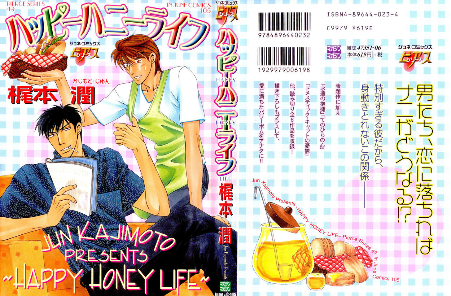 Happy Honey Life Chapter 5 #2