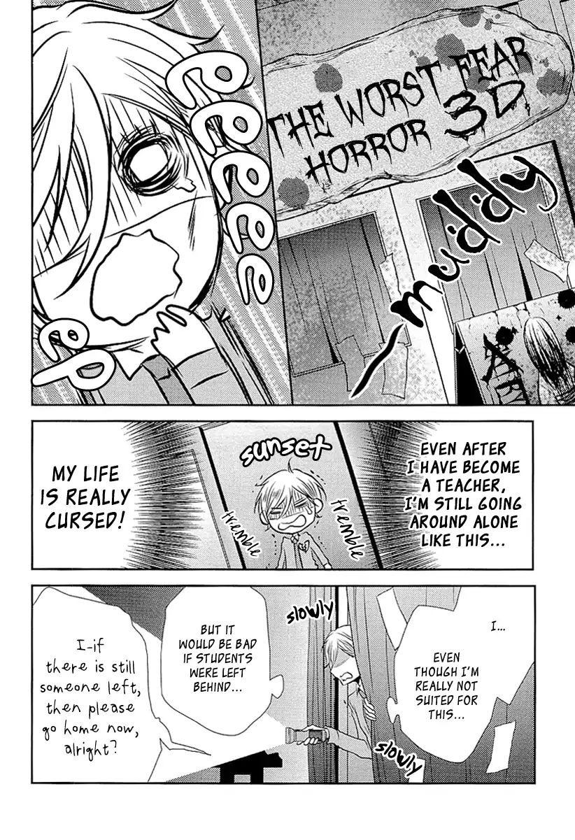 Seishun Hensachi Chapter 3 #8