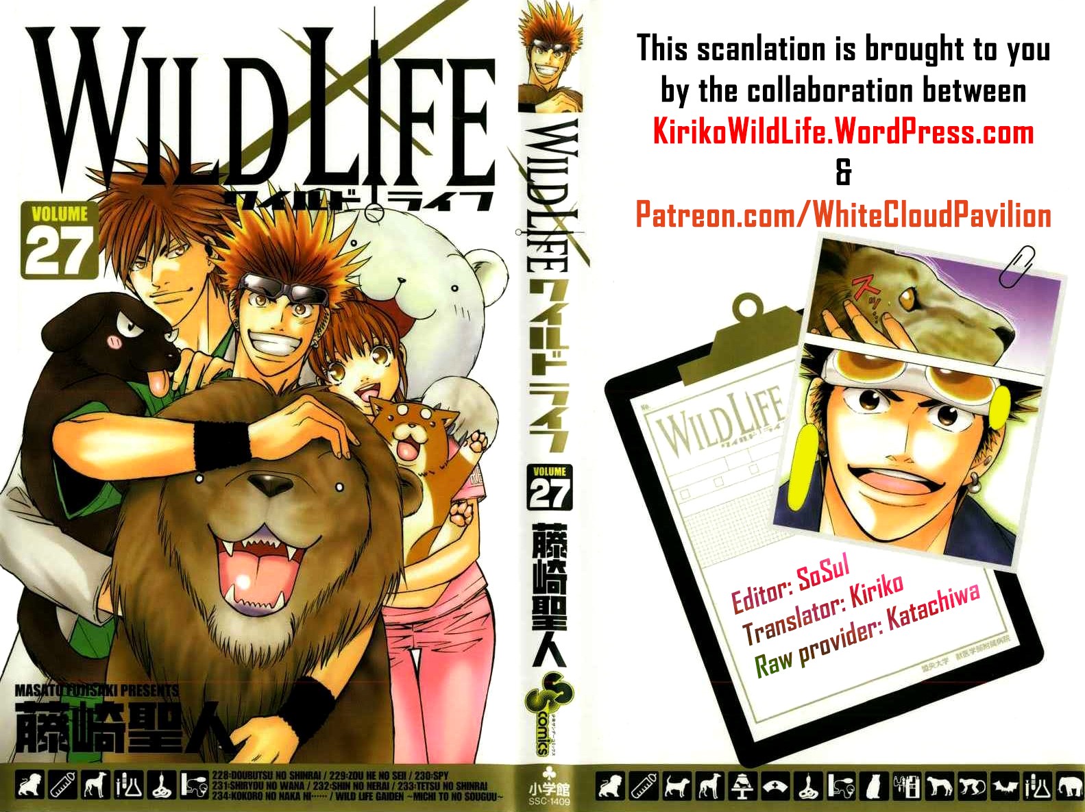 Wild Life Chapter 158 #1