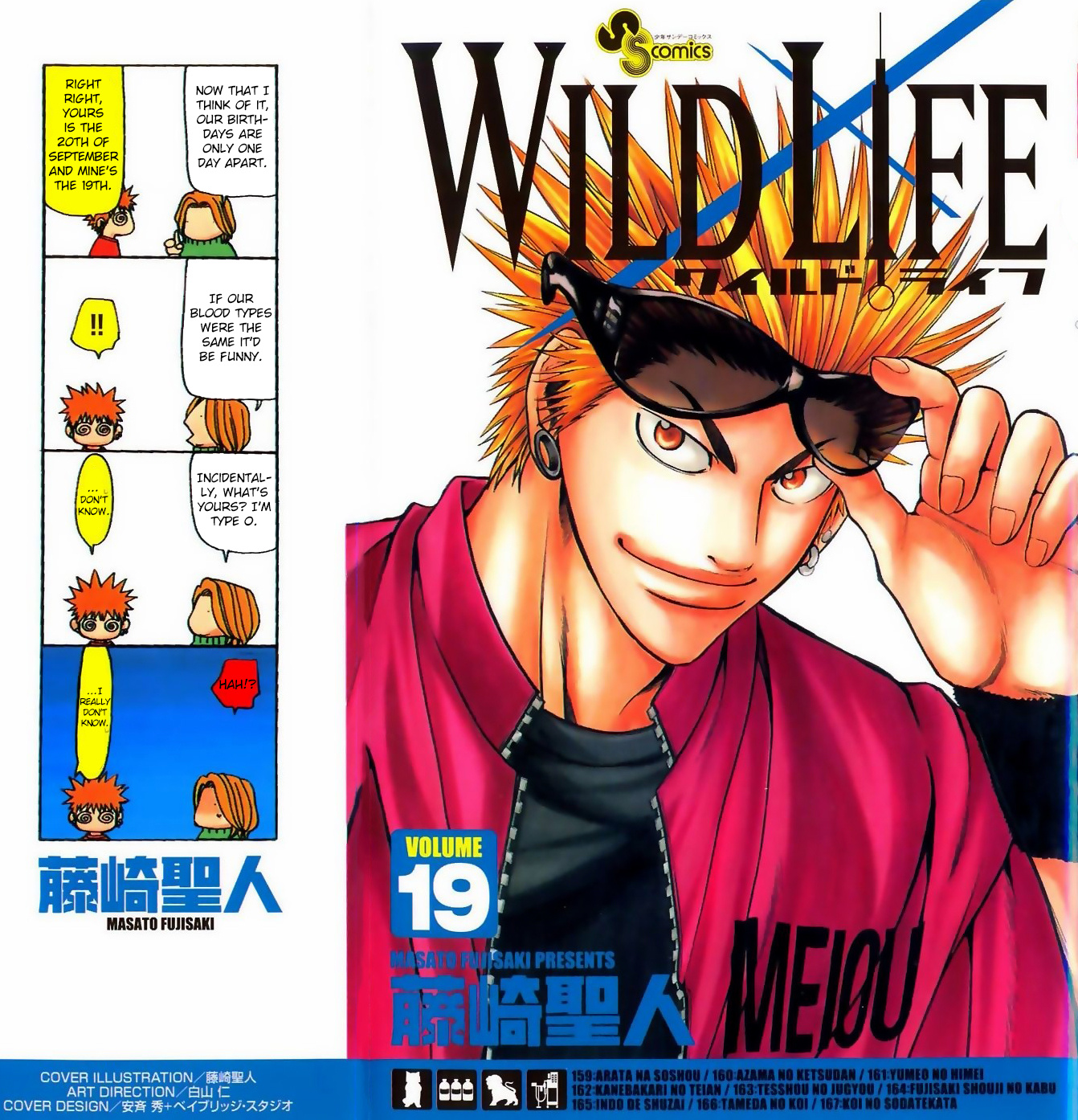Wild Life Chapter 159 #2