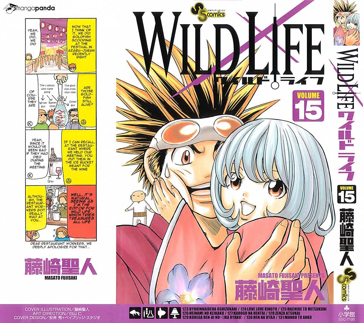 Wild Life Chapter 123 #1