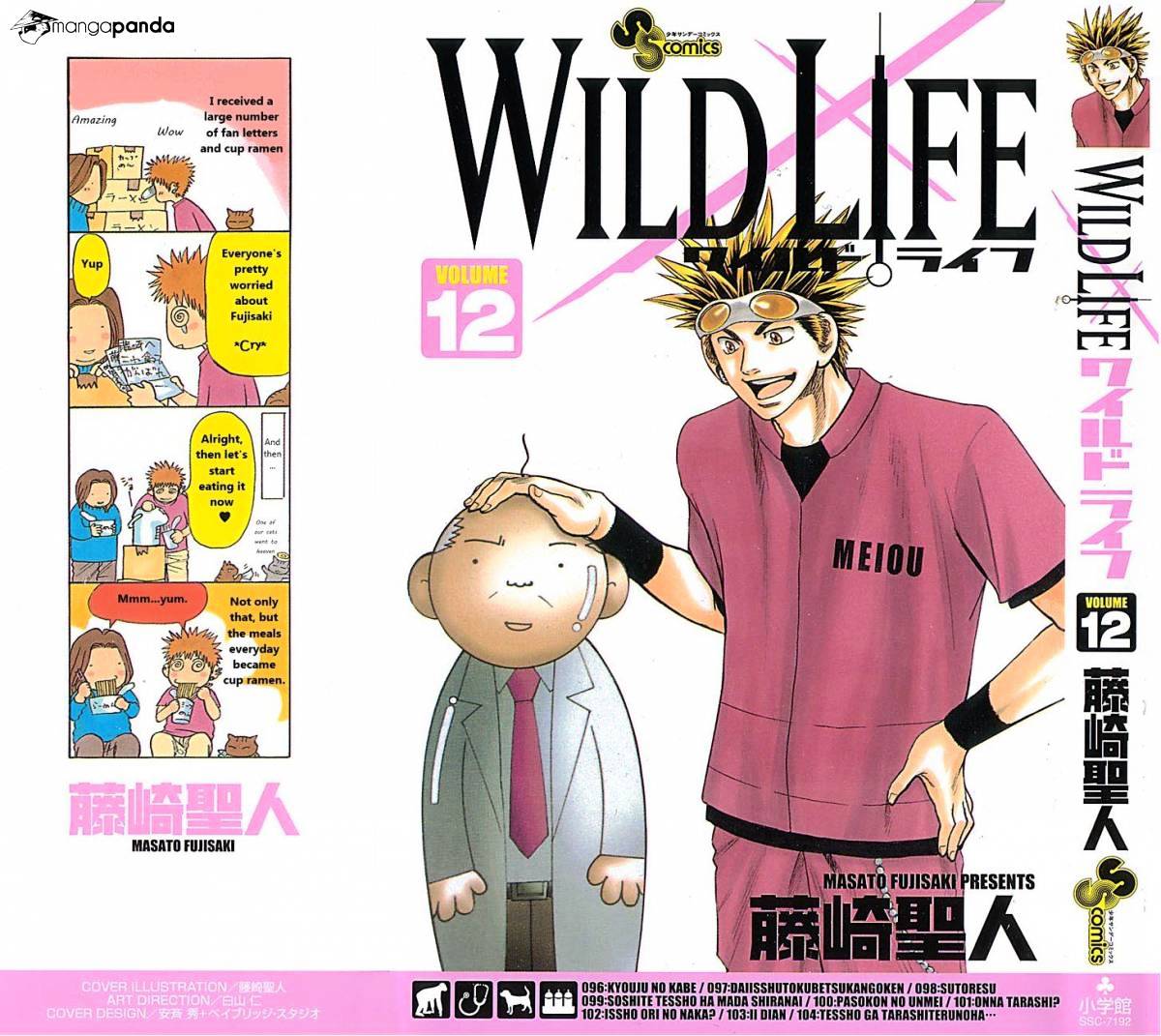 Wild Life Chapter 96 #1