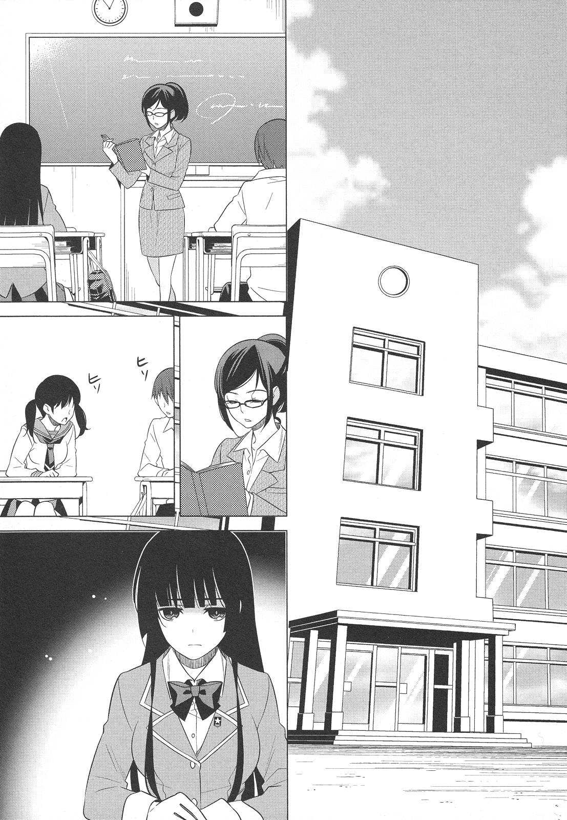 Classmate To Meikyuu No Futekisetsu Na Kouryakuhou Chapter 24 #1