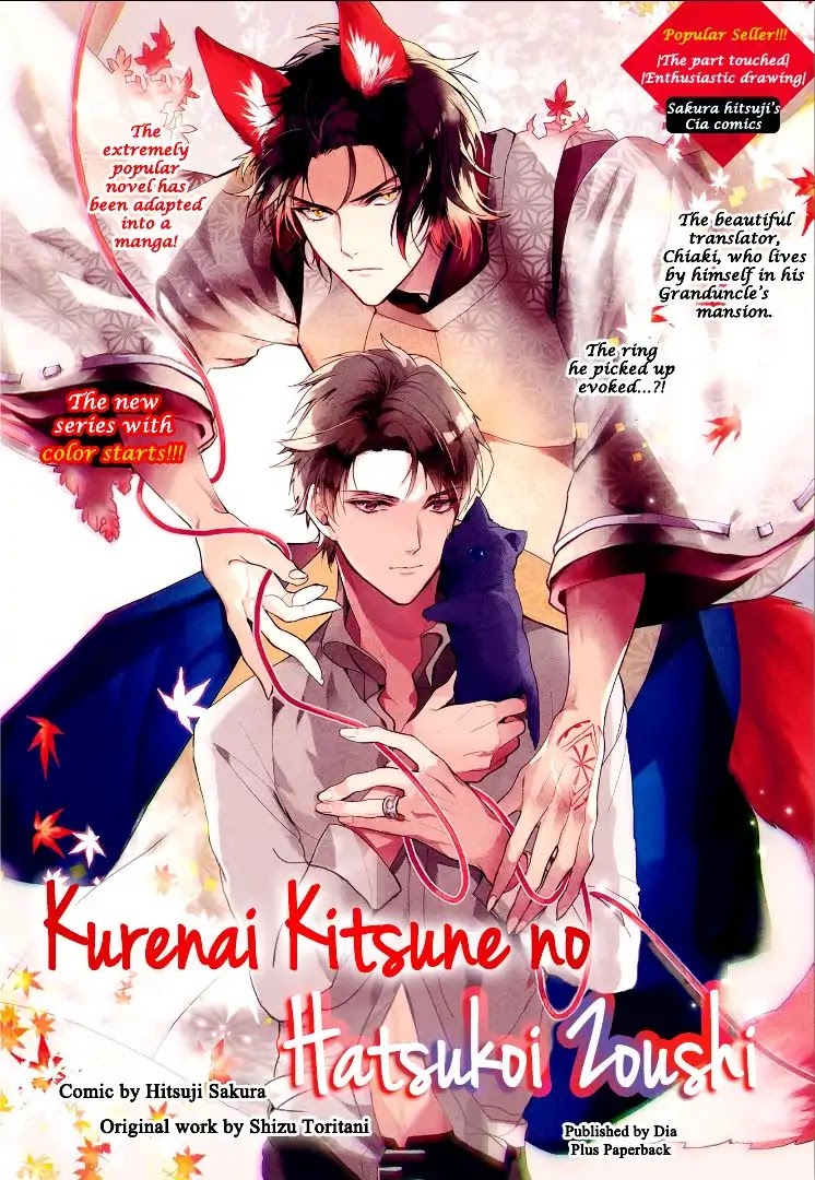 Kurenai Kitsune No Hatsukoi Zoushi Chapter 2 #2