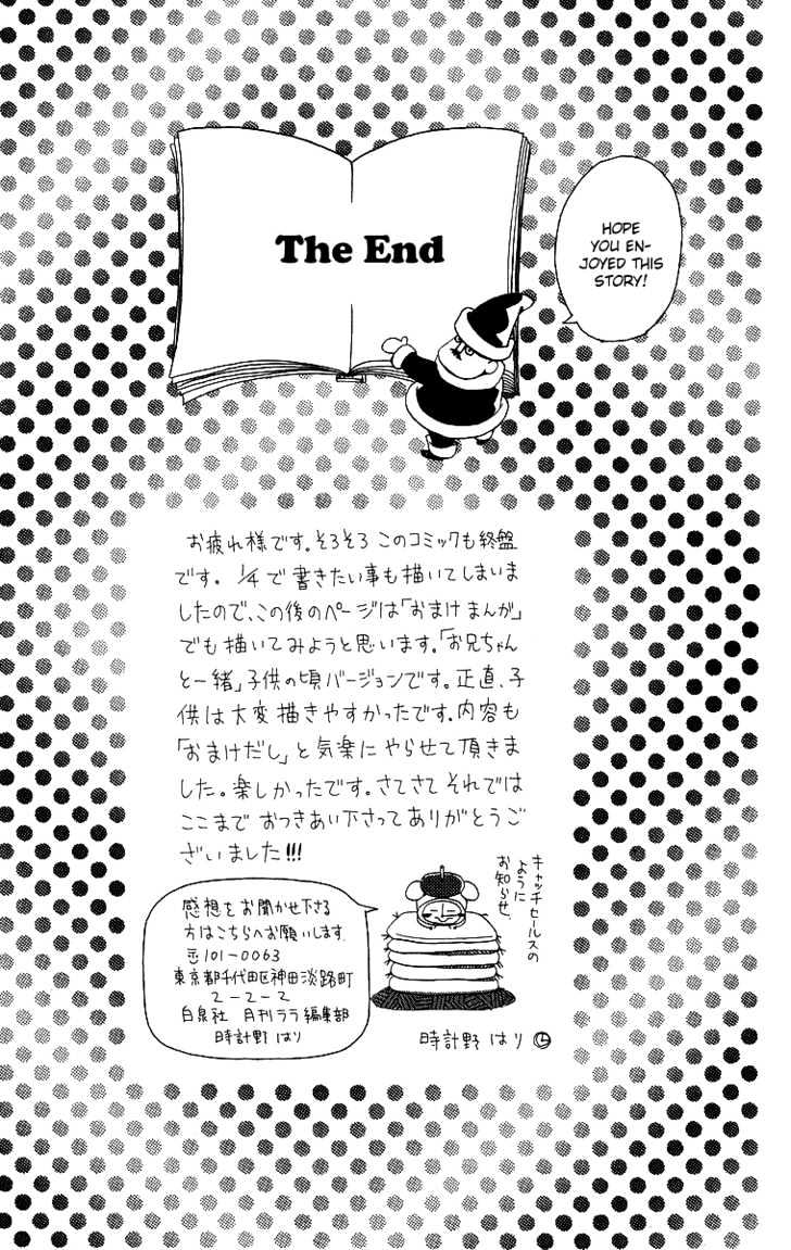 Oniichan To Issho Chapter 1.05 #41