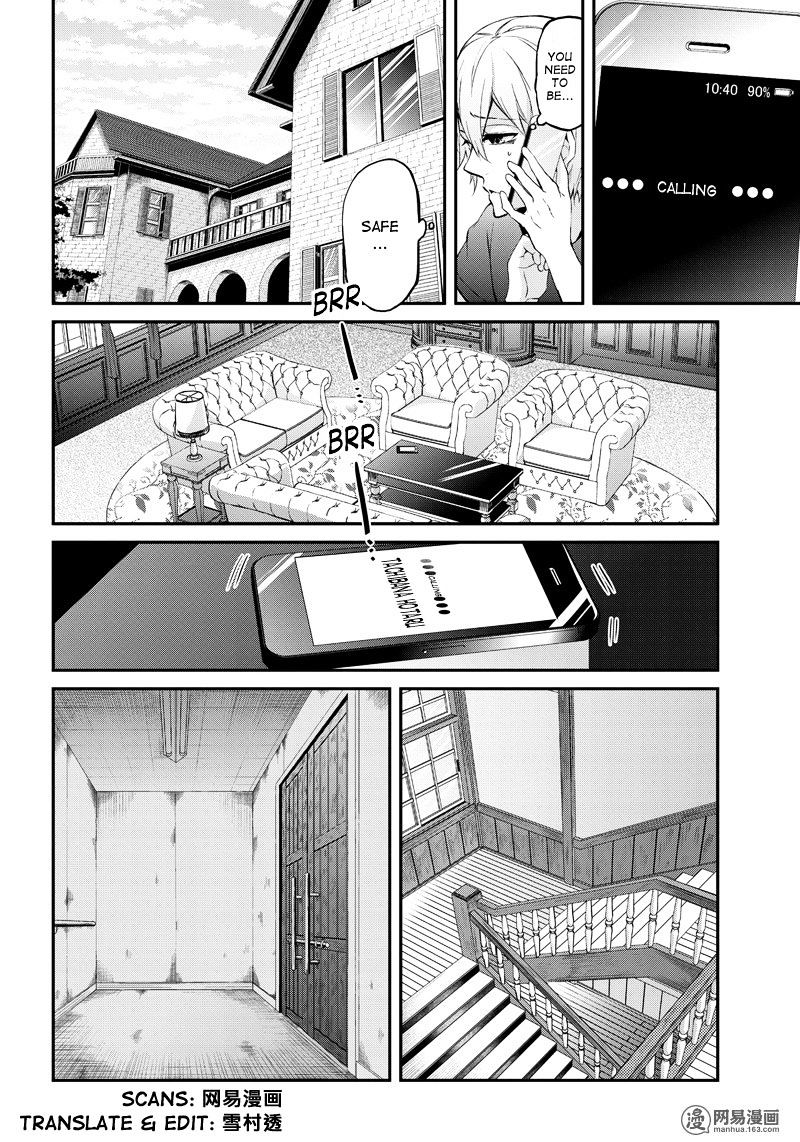 Seishun X Kikanjuu Chapter 46 #7