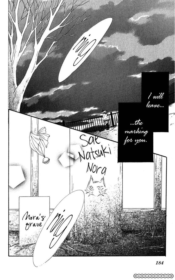 Tsuki To Mizuumi Chapter 2 #97