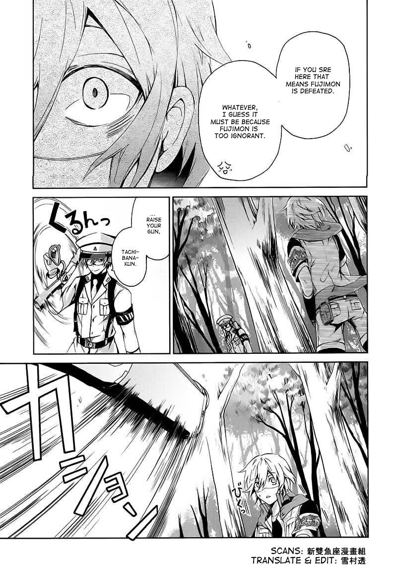 Seishun X Kikanjuu Chapter 9 #47