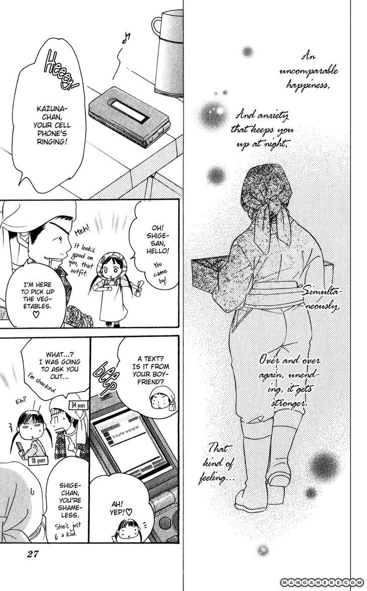 Tsuki To Mizuumi Chapter 1 #26