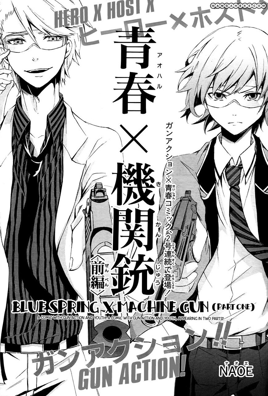 Seishun X Kikanjuu Chapter 0.1 #2