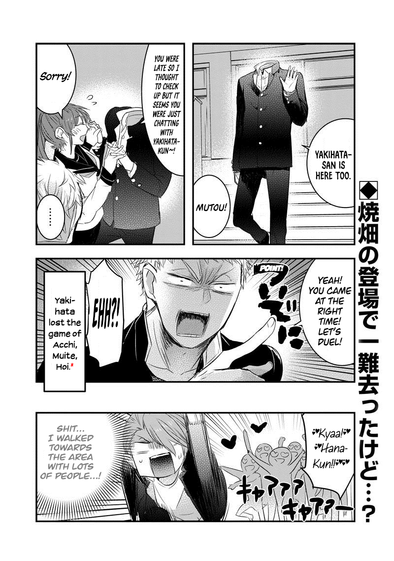 Kanojo Ni Awaseru Kao Ga Nai Chapter 25 #7