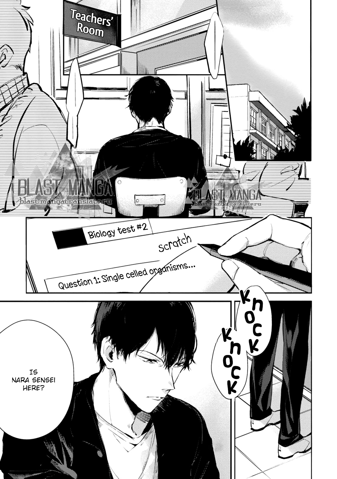 Shinjou Kokyuu Chapter 2 #6