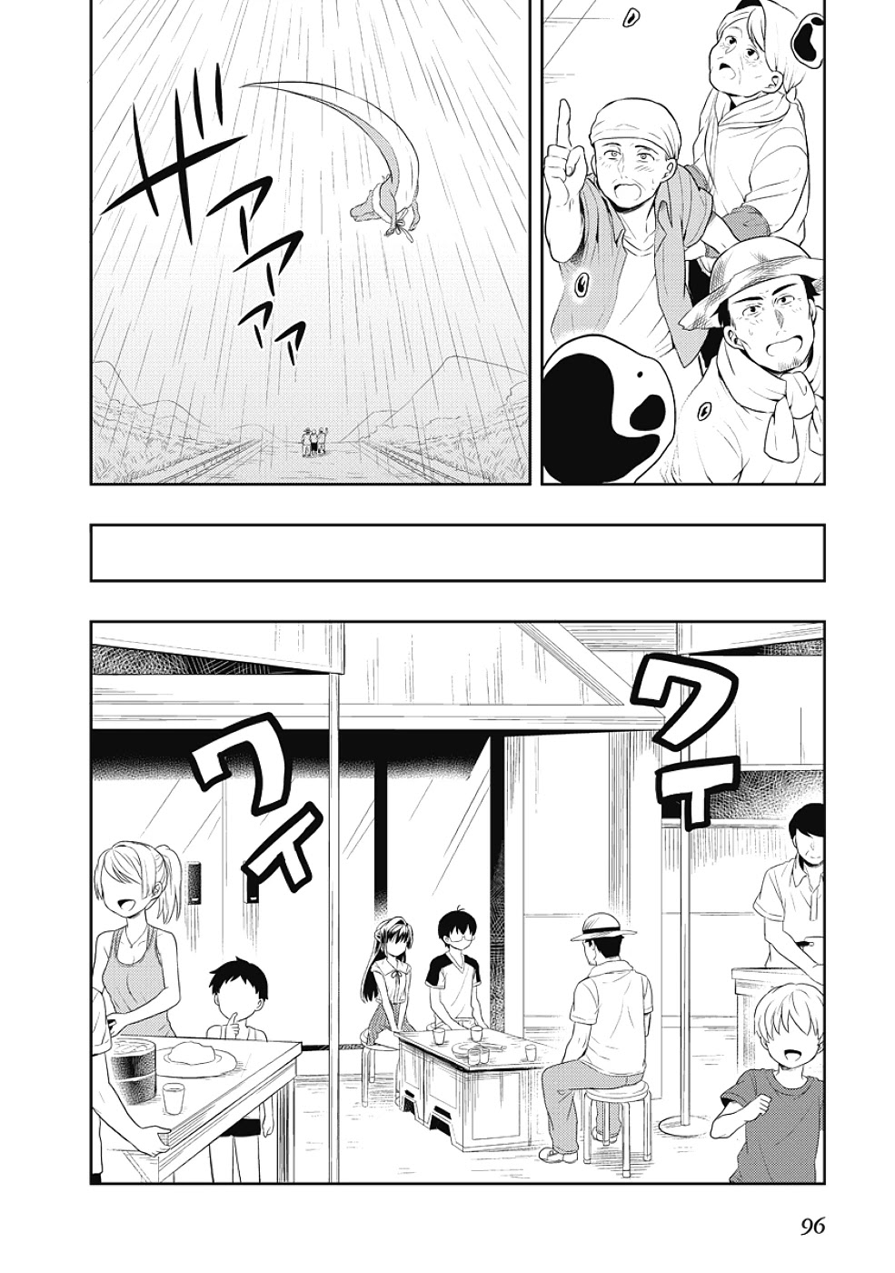 Jinsei Hensachi 48 No Koukousei Ga Kamisama Ni Narimashita Chapter 8 #46