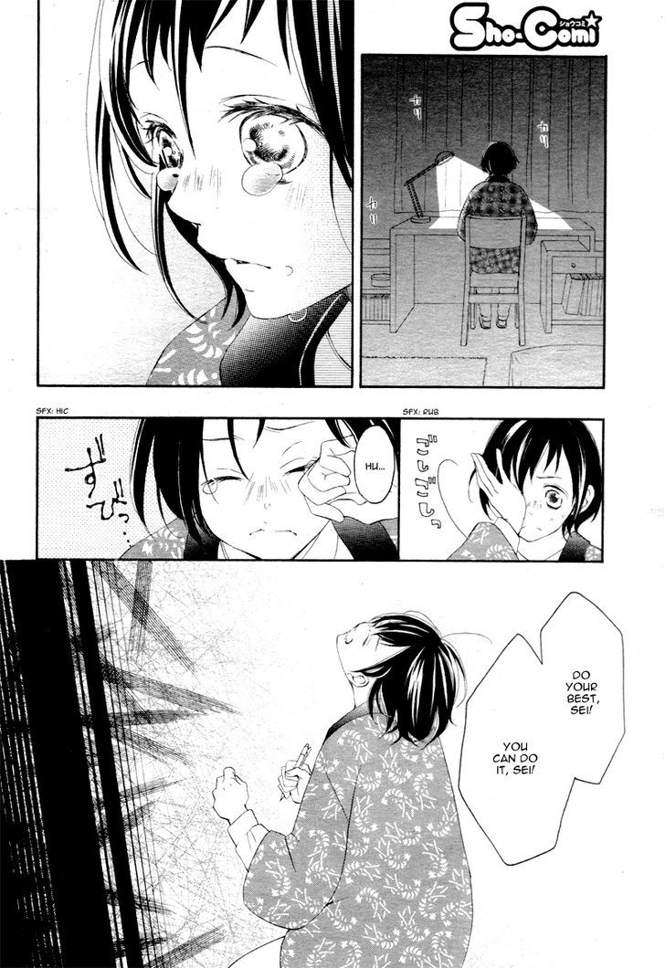 4-Gatsu No Kimi, Spica. Chapter 1 #13