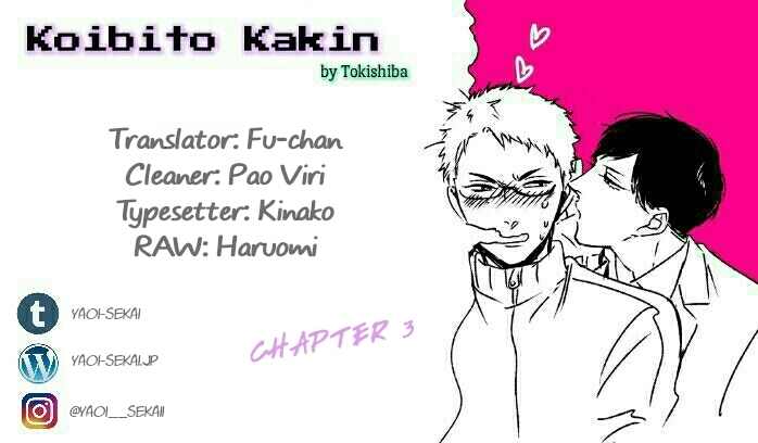 Koibito Kakin Chapter 3 #2