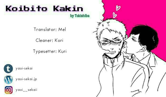 Koibito Kakin Chapter 2 #1