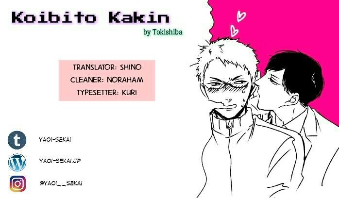 Koibito Kakin Chapter 1 #1