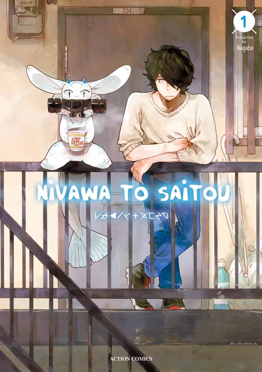 Nivawa To Saitou Chapter 1 #1
