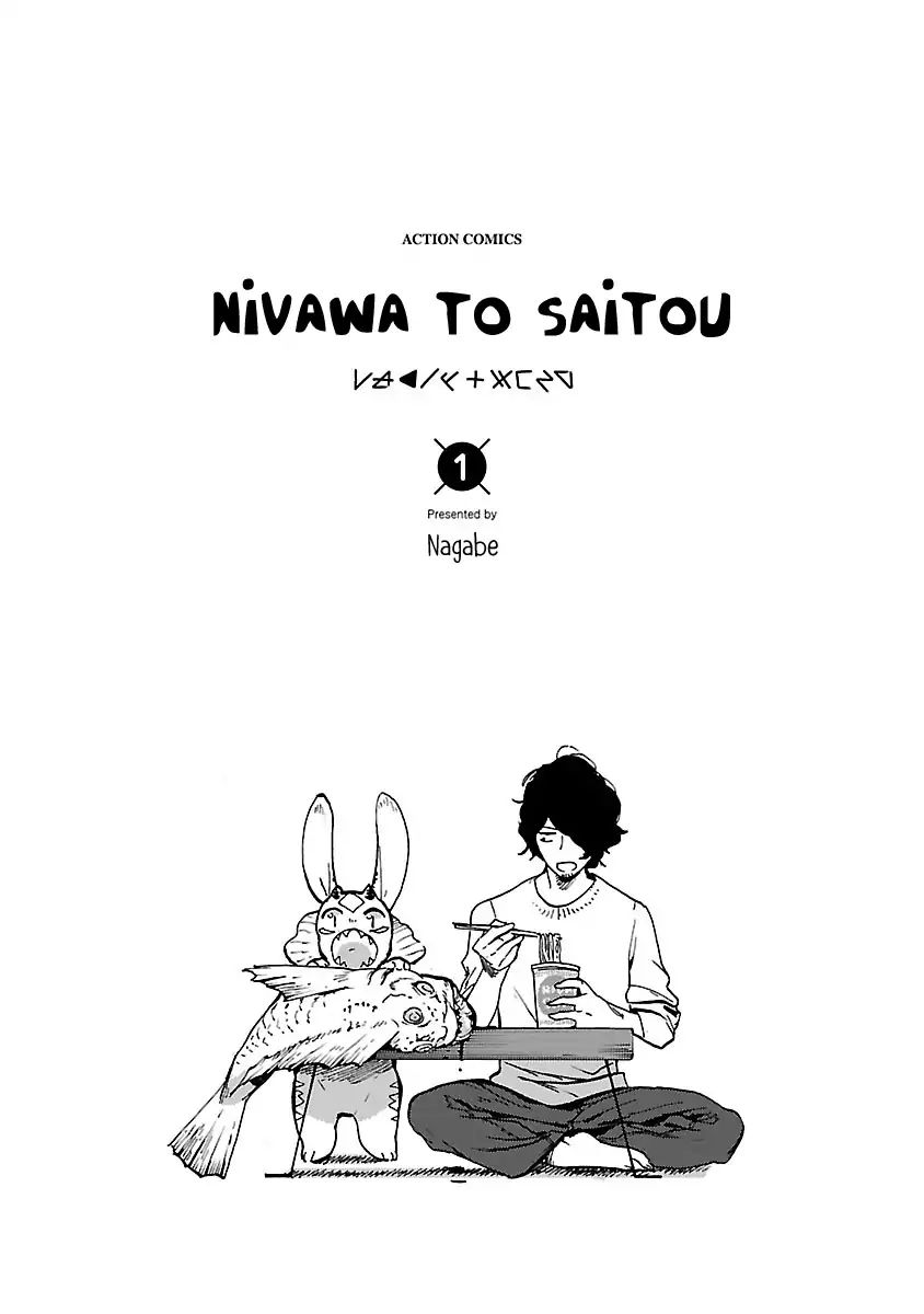 Nivawa To Saitou Chapter 1 #3