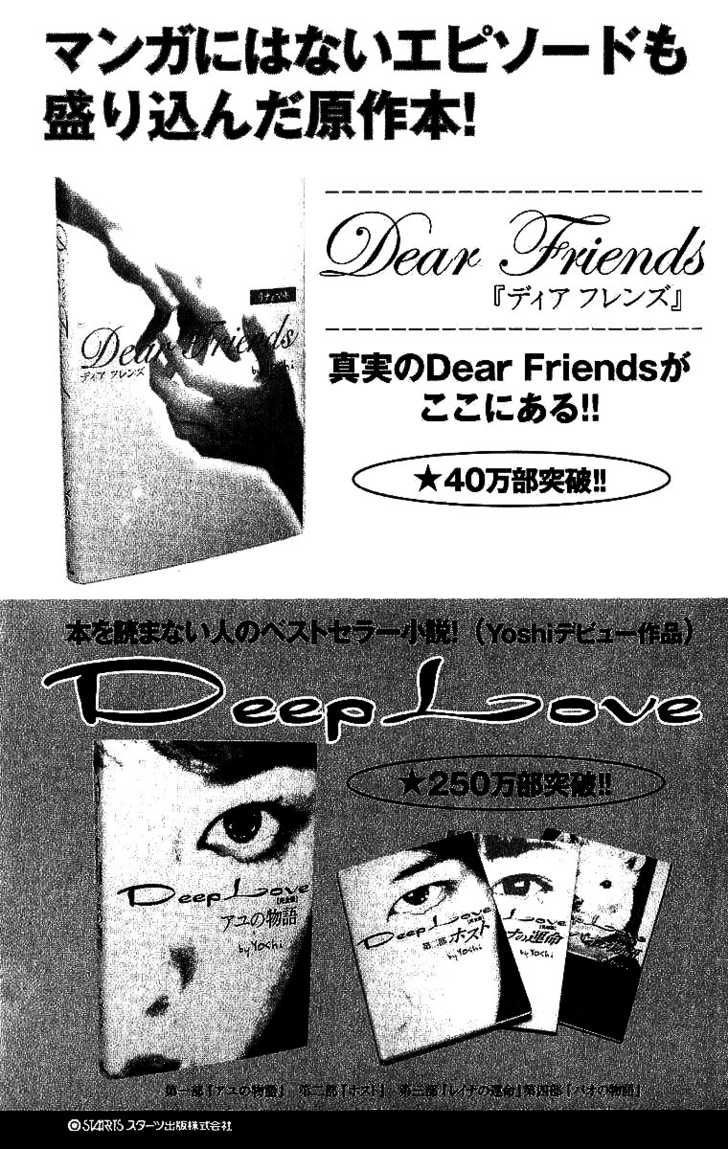 Dear Friends Chapter 2.2 #60