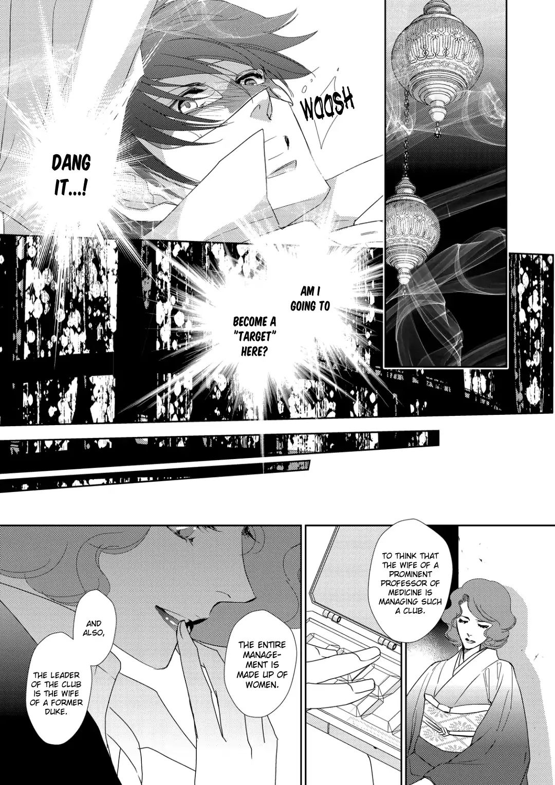 Namameku Yami To Oboreru Hikari Chapter 2 #7