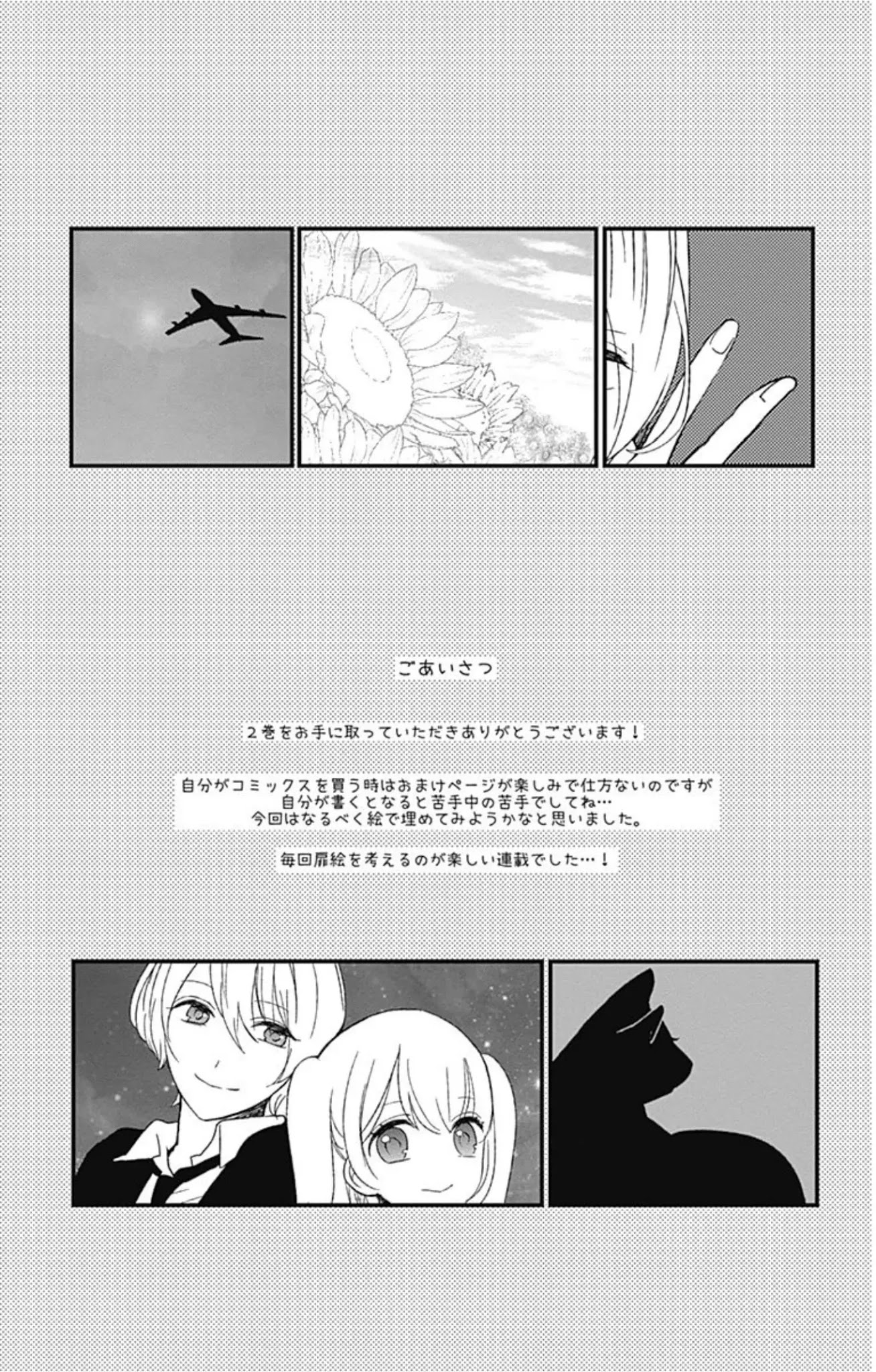 You Don't Know Anything Chapter 8 #6