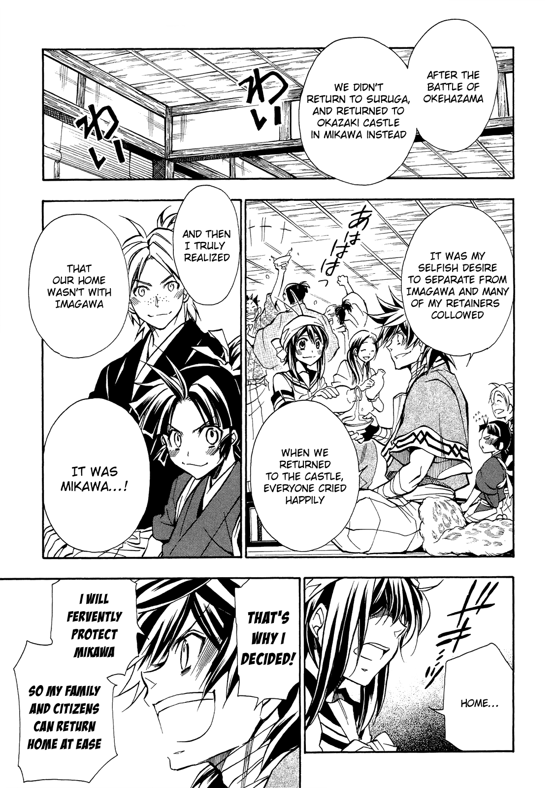 Sengoku Strays Chapter 75 #12