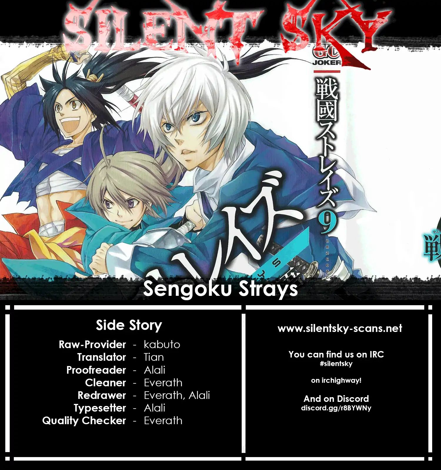 Sengoku Strays Chapter 41.5 #1