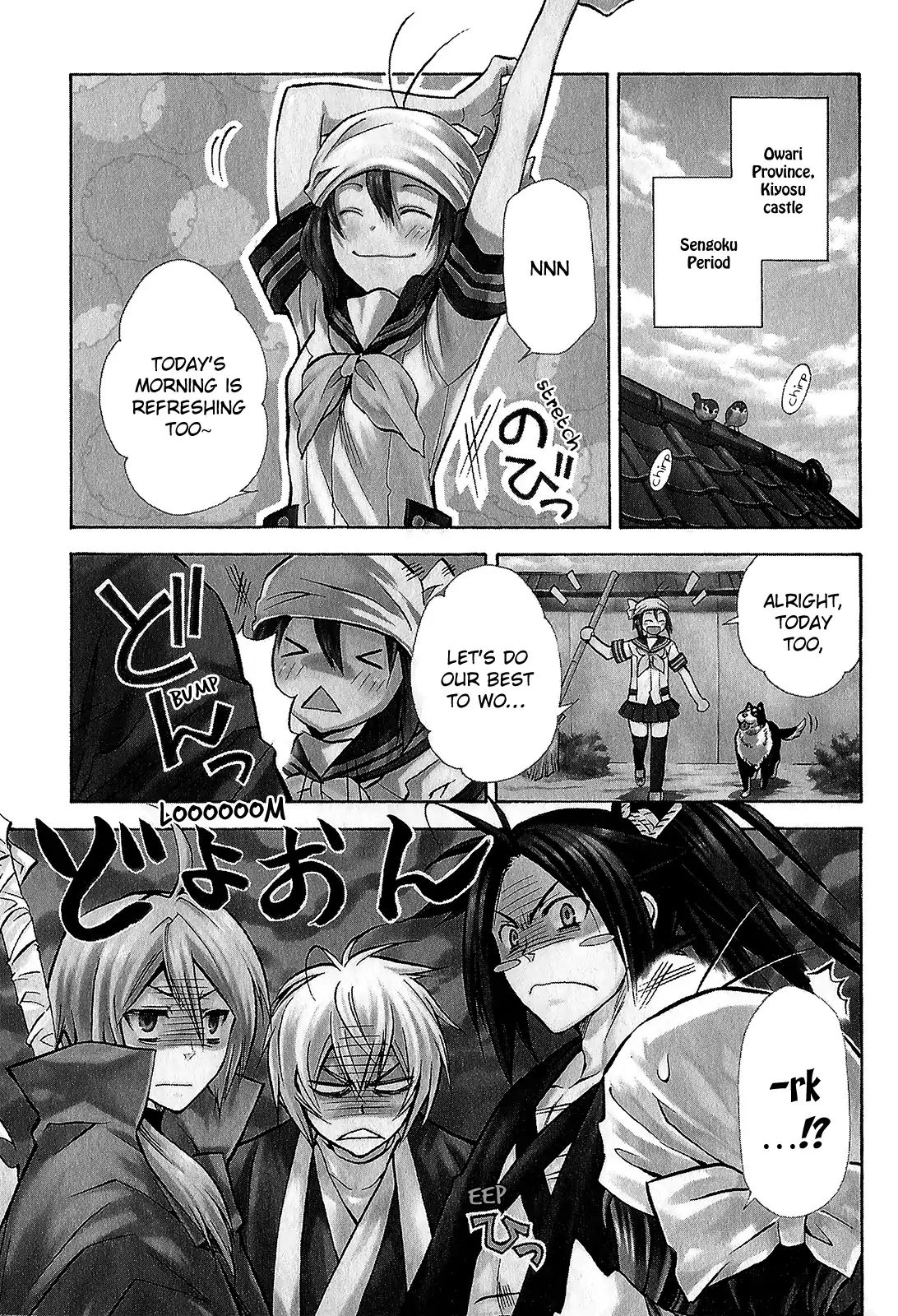 Sengoku Strays Chapter 41.5 #2