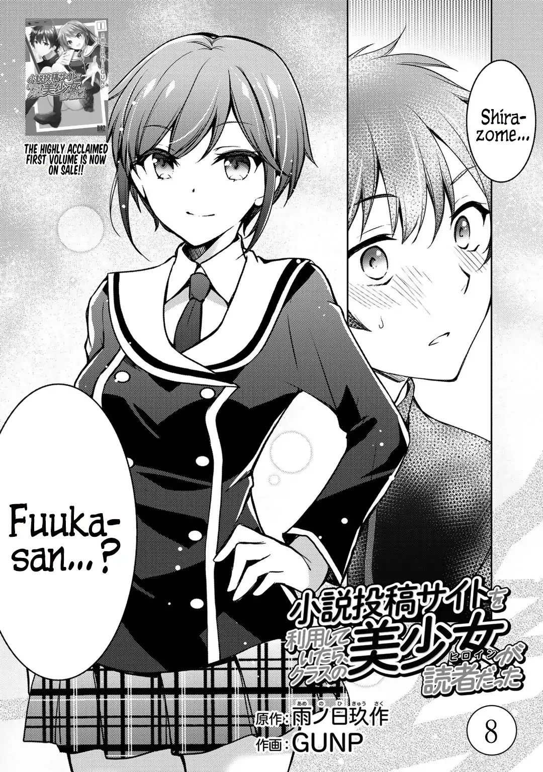 Shousetsu Touko Saito O Riyou Shite Itara, Kurasu No Bishoujo Ga Dokushadatta Chapter 8 #2