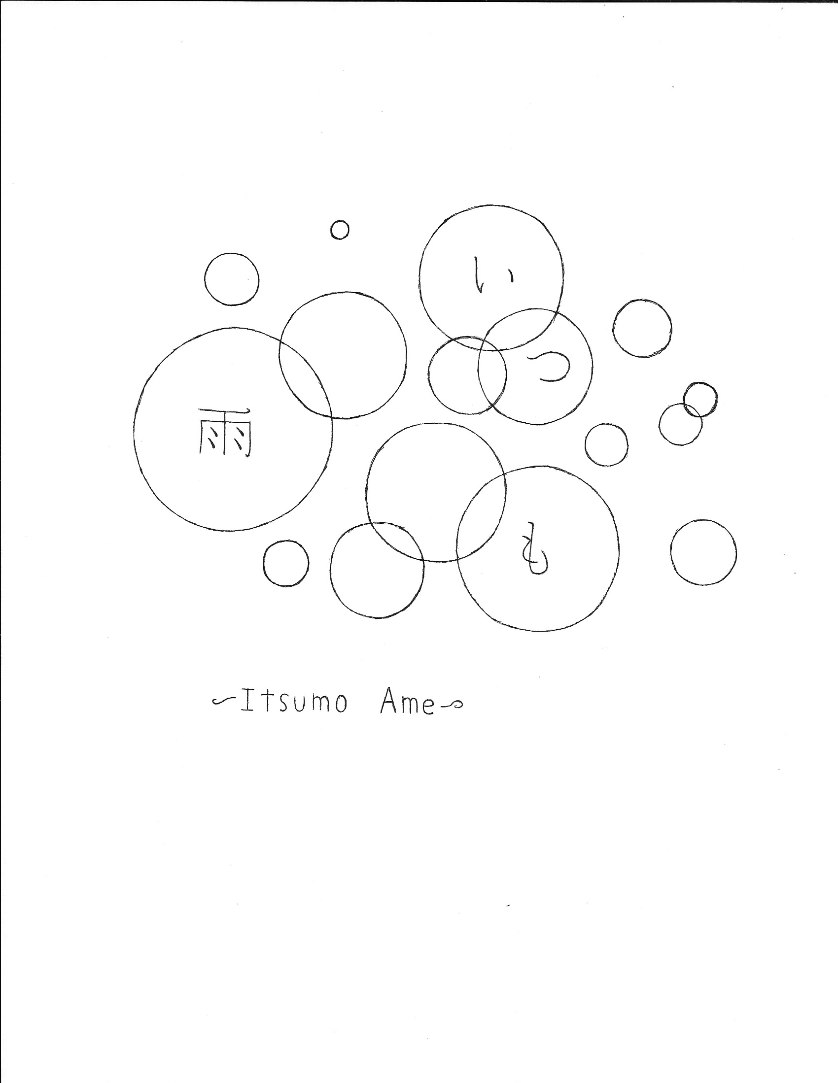 Itsumo Ame Chapter 1 #1