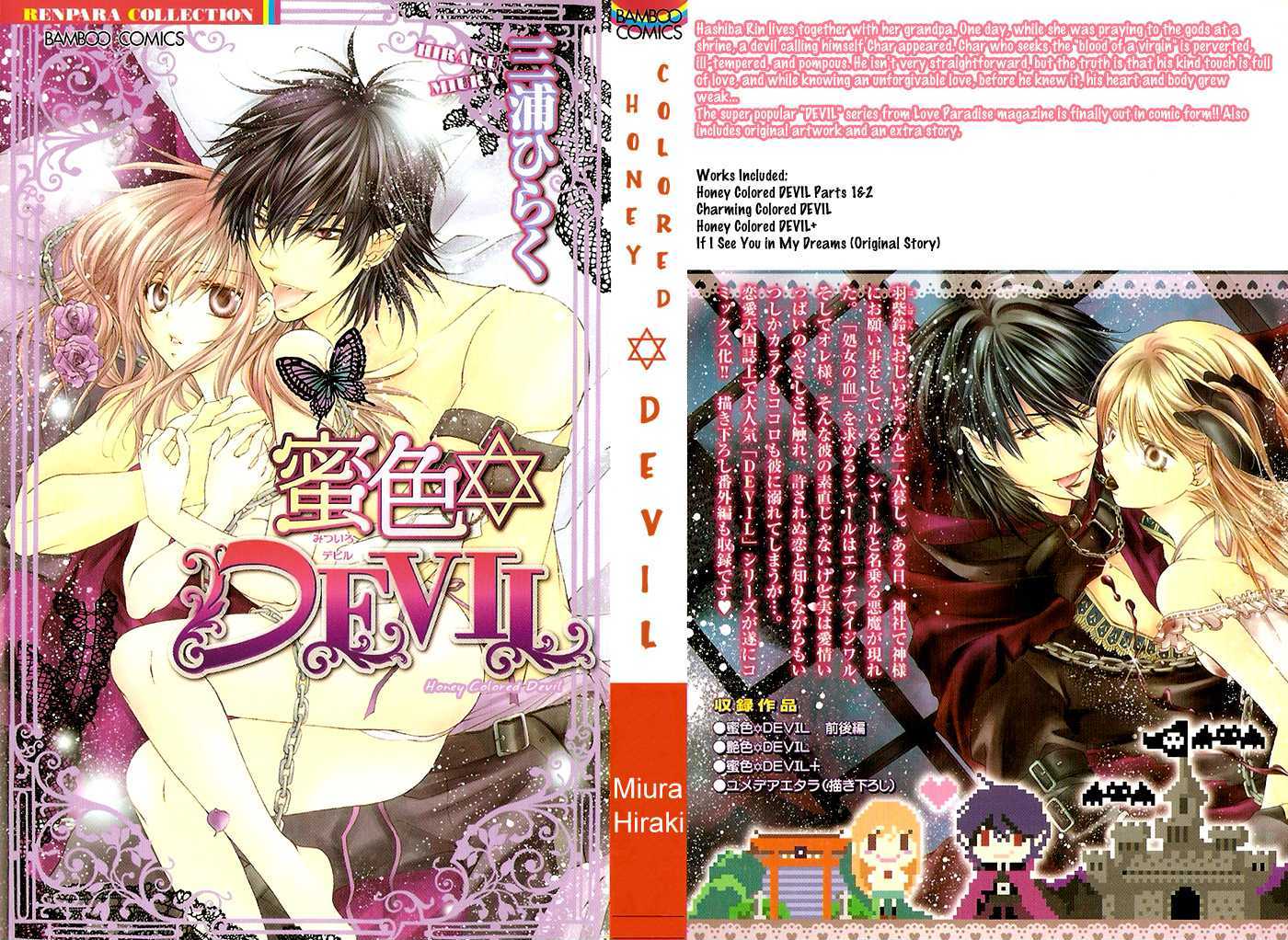 Mitsuiro Devil Chapter 1 #1