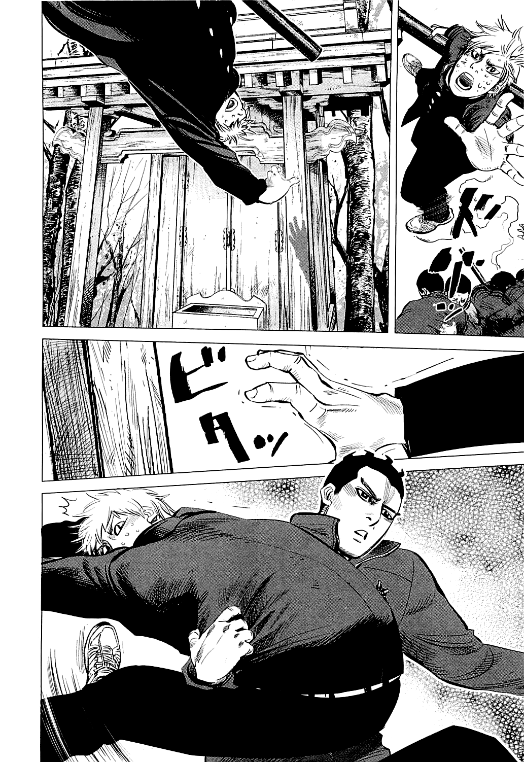 Supinamarada! Chapter 21 #6