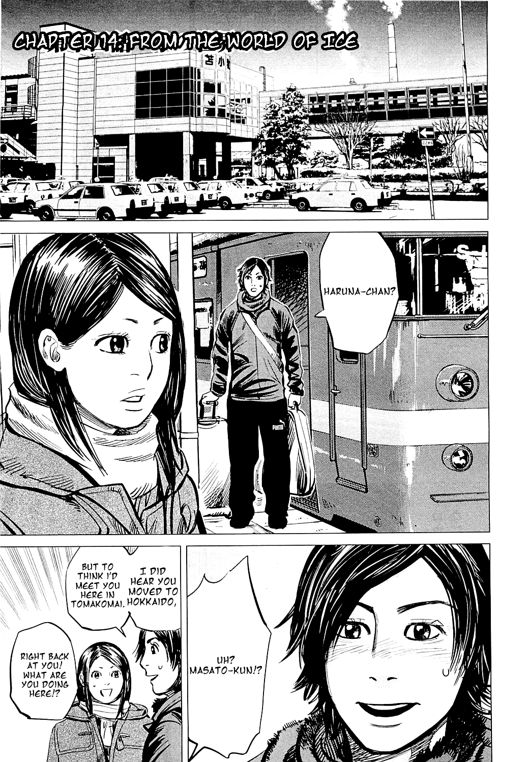 Supinamarada! Chapter 14 #1