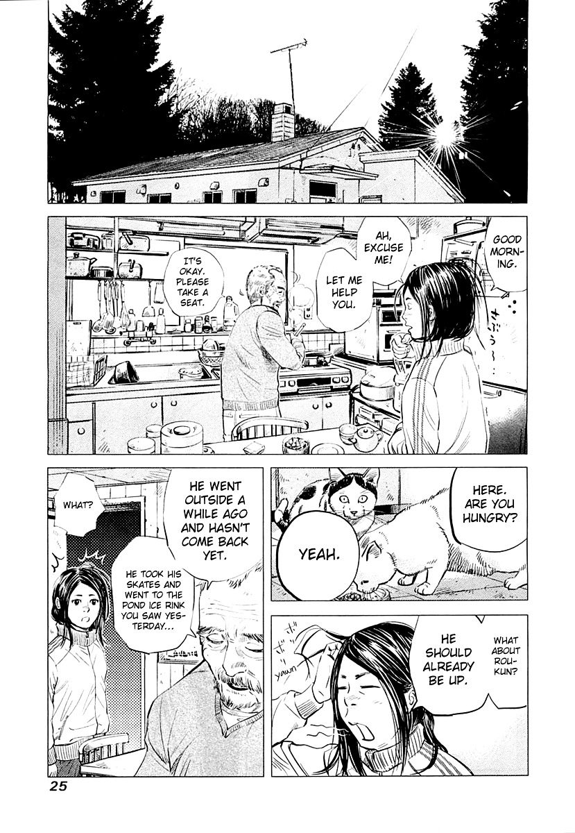 Supinamarada! Chapter 1 #27