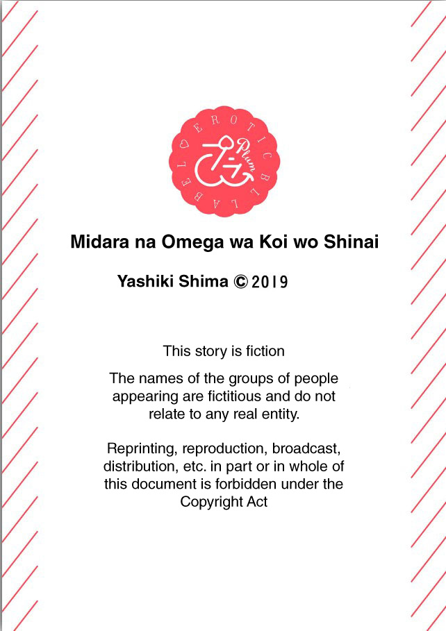 Midara Na Omega Wa Koi Wo Shinai Chapter 1 #45