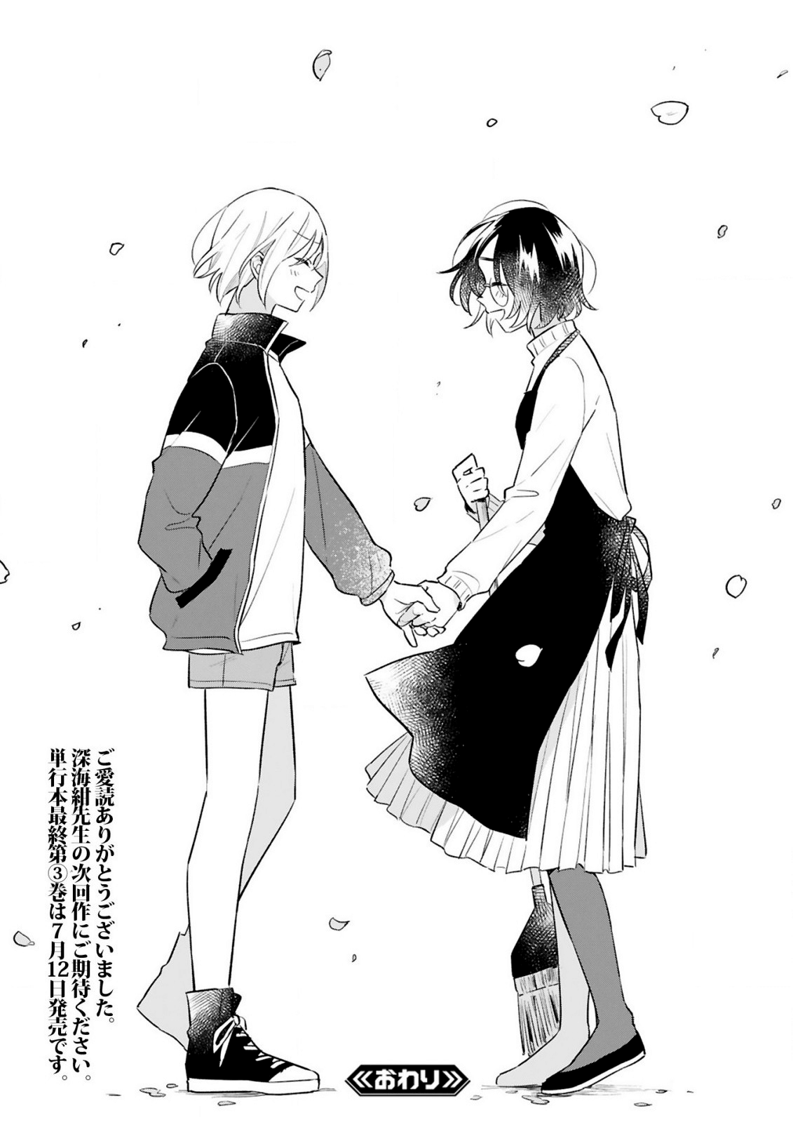 Haru And Midori Chapter 15 #48
