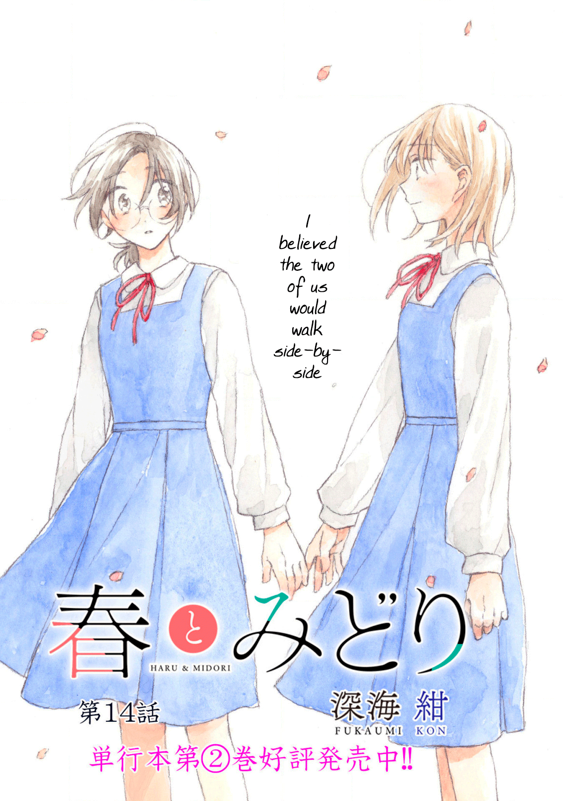 Haru And Midori Chapter 14 #1