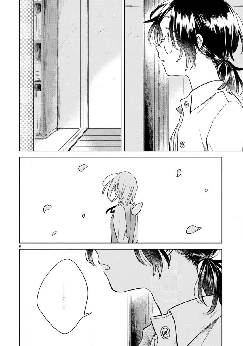 Haru And Midori Chapter 5 #6
