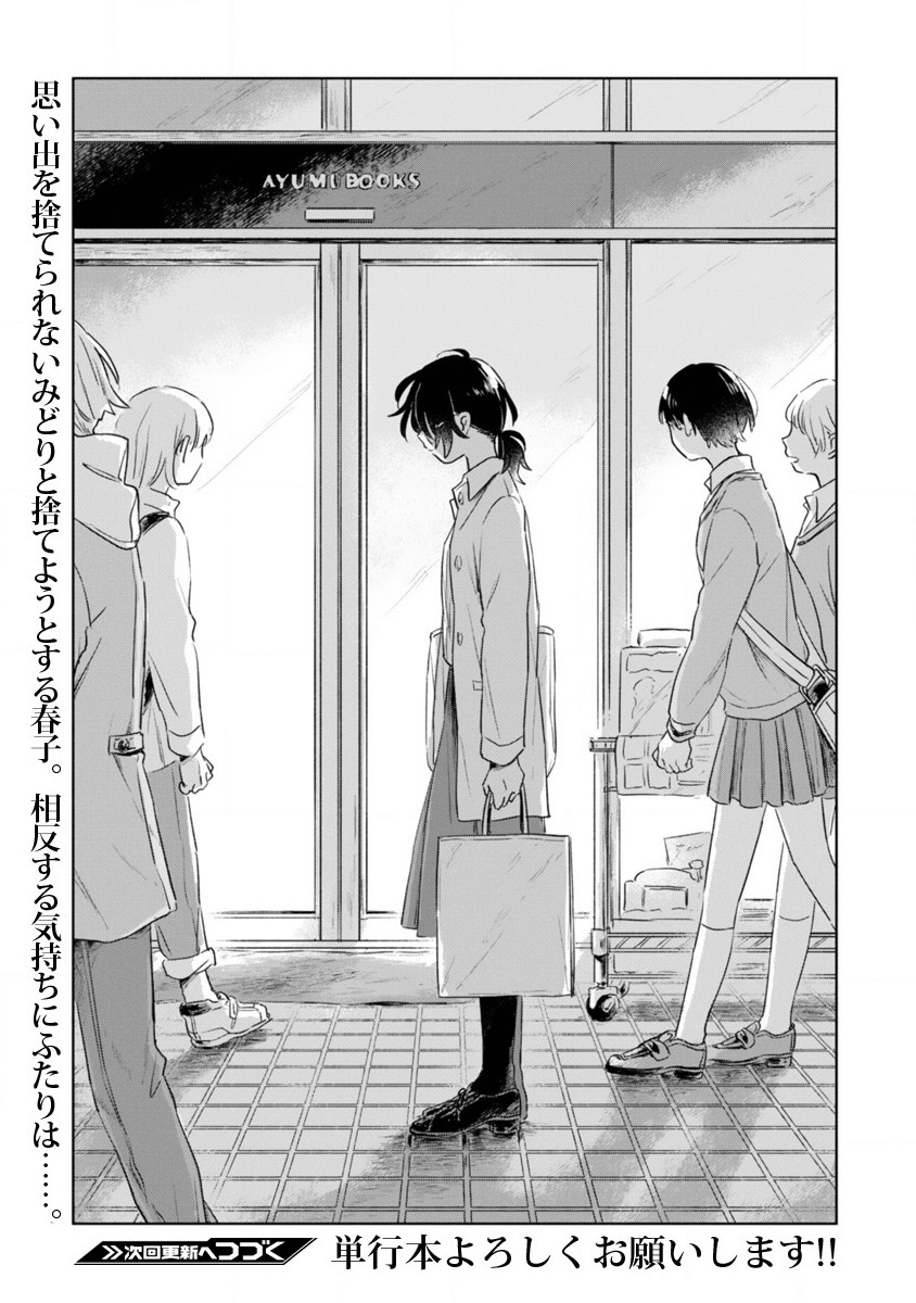 Haru And Midori Chapter 5 #24