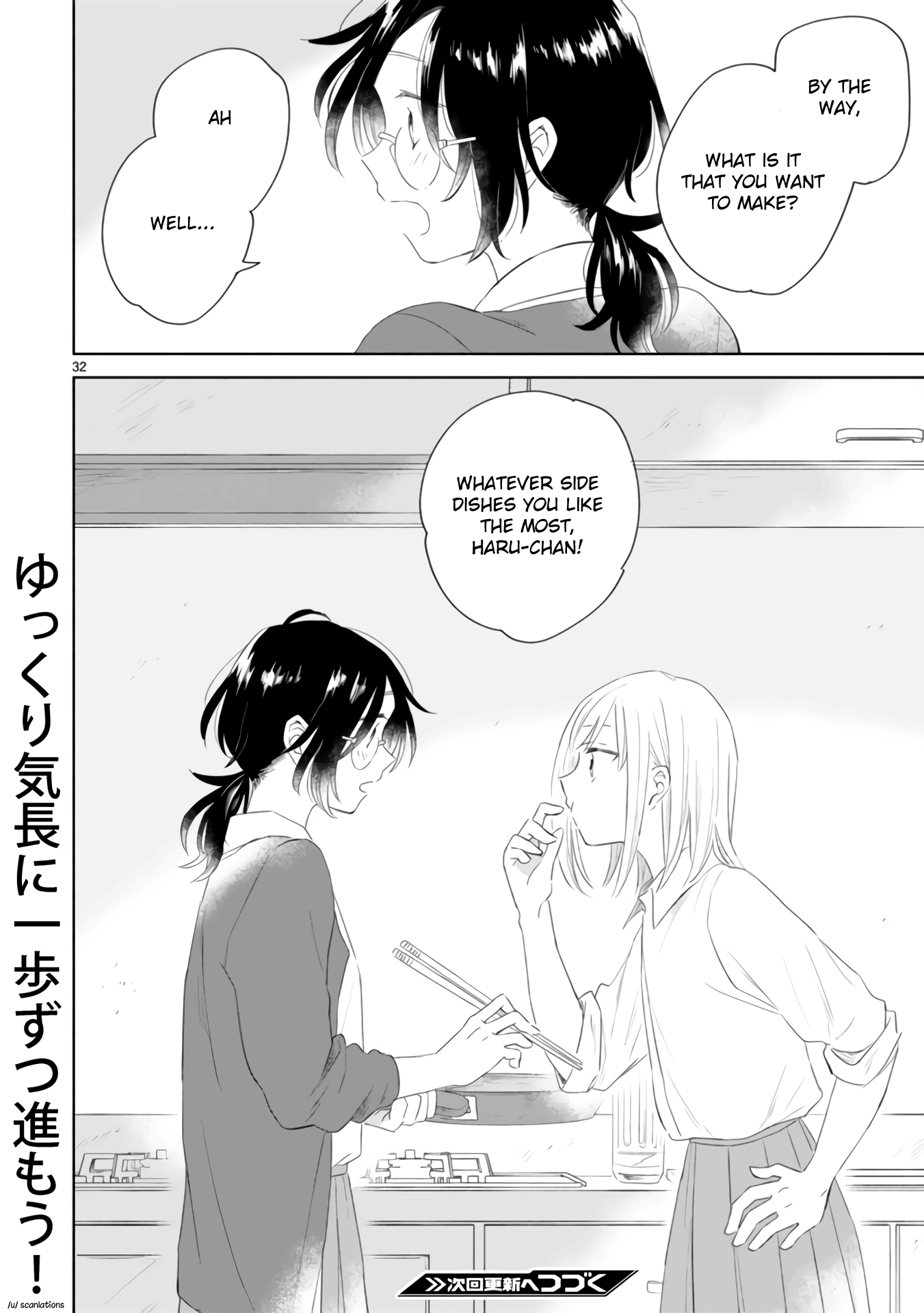 Haru And Midori Chapter 3 #32