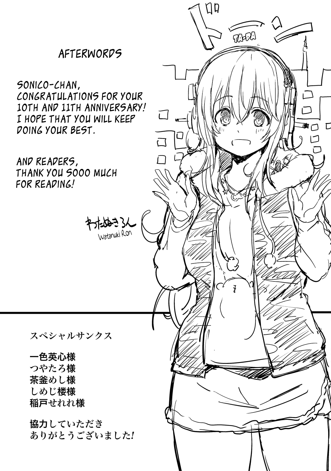 Inconvenient Daily Life Of The Super Sonico Chapter 8 #16