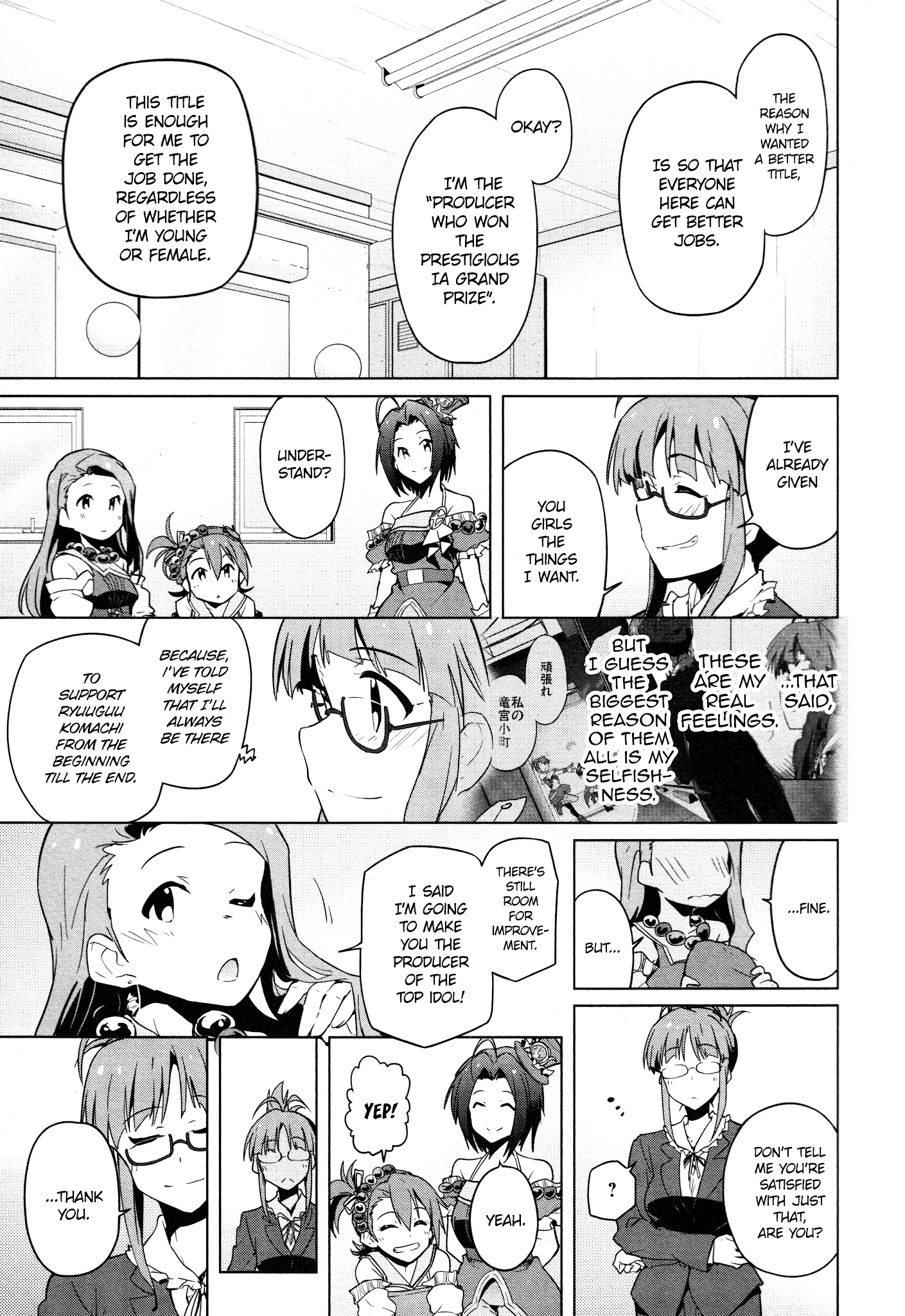 The Idolm@ster 2: The World Is All One!! Chapter 36 #5