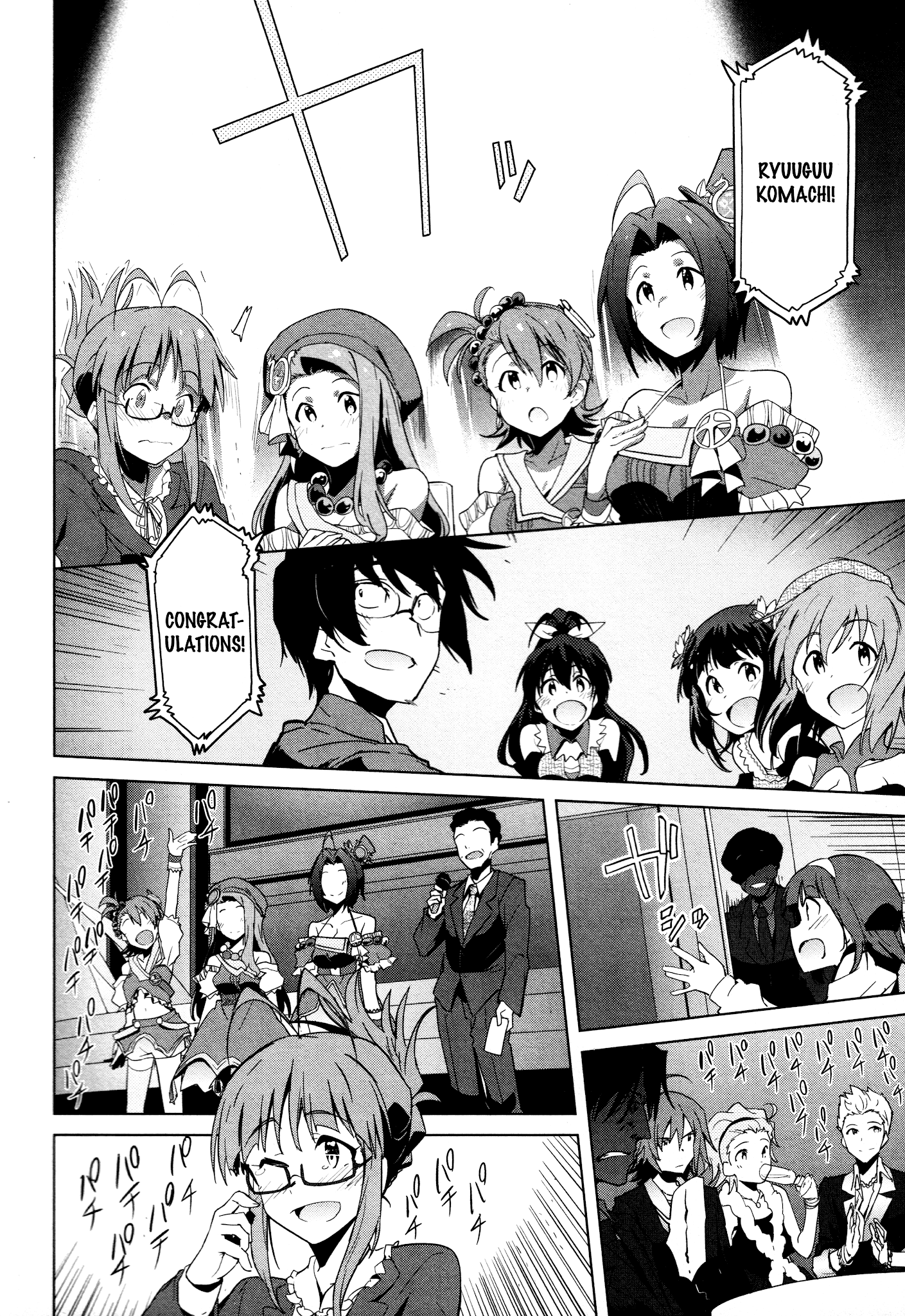 The Idolm@ster 2: The World Is All One!! Chapter 35 #6